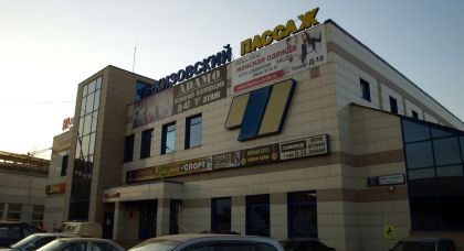 торговый центр «Черкизовский пассаж» - превью
