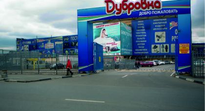 торговый центр «Дубровка» - превью