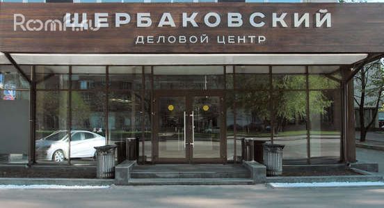 Бизнес-центр «Щербаковский» - фото 2