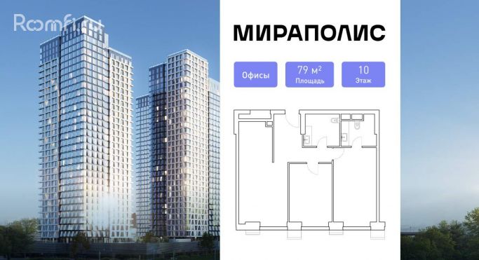 Продажа офиса 79 м², проспект Мира - фото 2