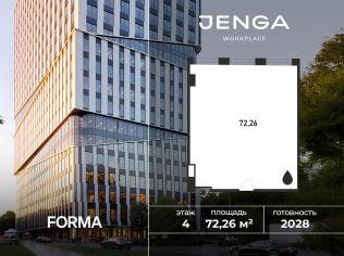 Продажа офиса 72.4 м²