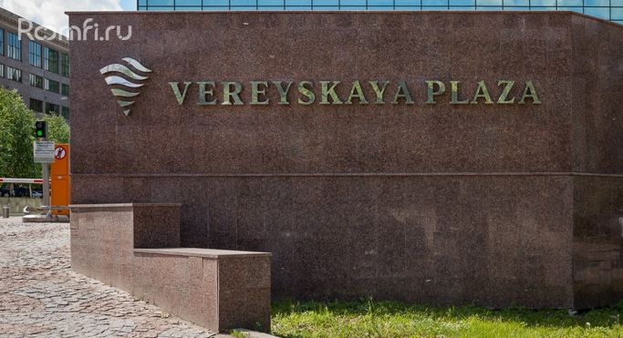 Бизнес-центр Vereyskaya Plaza 3 - фото 4