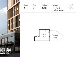 Продажа офиса 69.7 м²