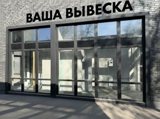 Аренда помещения свободного назначения 16 м²