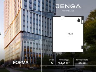Продажа офиса 73.3 м²