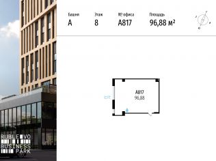 Продажа офиса 96.9 м²