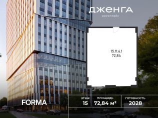 Продажа офиса 72.8 м²
