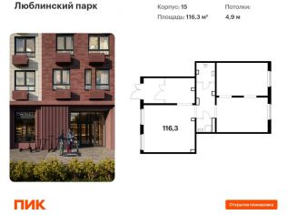 Продажа помещения свободного назначения 116.3 м²