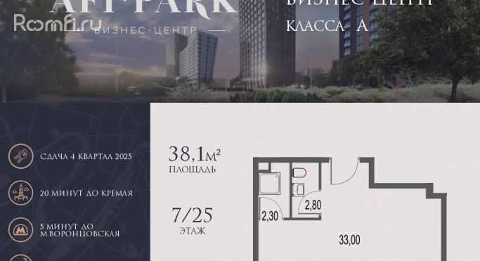 Продажа офиса 38.1 м² - фото 1