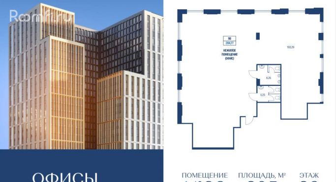 Продажа офиса 205 м² - фото 1