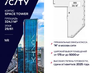 Продажа офиса 1859.4 м²