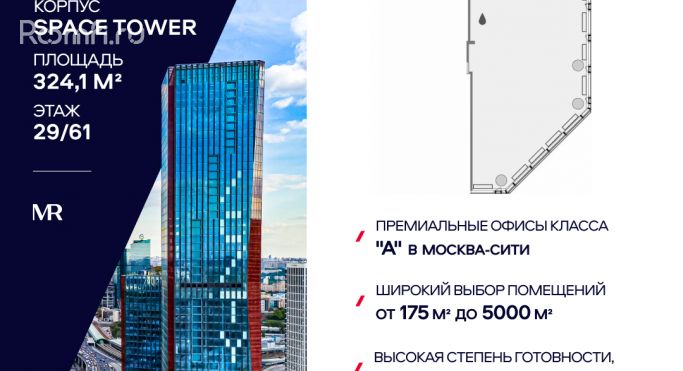 Продажа офиса 1859.4 м², Шмитовский проезд - фото 1