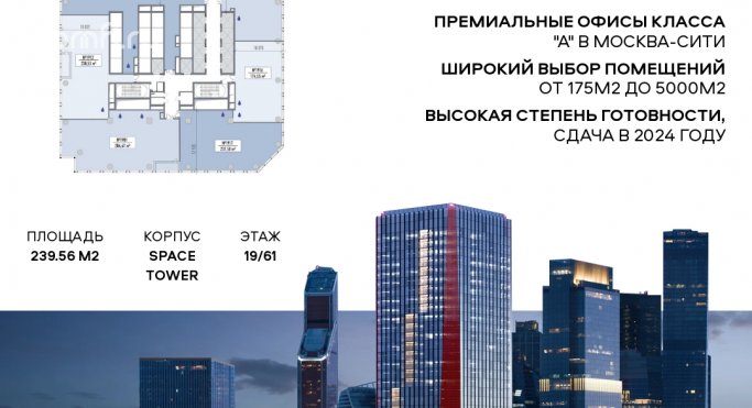 Продажа офиса 239.6 м², Шмитовский проезд - фото 1