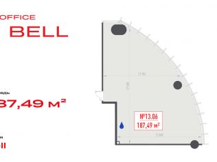 Продажа офиса 187.5 м²