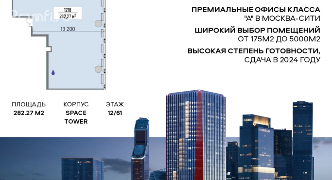 Продажа офиса 282.3 м², Шмитовский проезд - фото 1