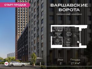 Продажа помещения свободного назначения 27.4 м²