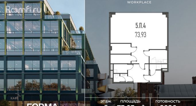 Продажа офиса 73.9 м², Складочная улица - фото 1