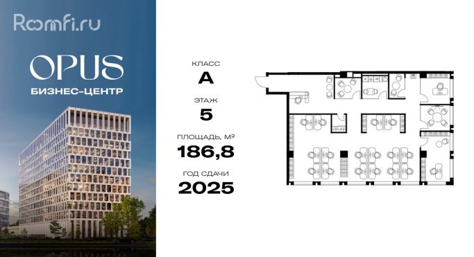 Продажа офиса 186.8 м², Дербеневская улица - фото 1