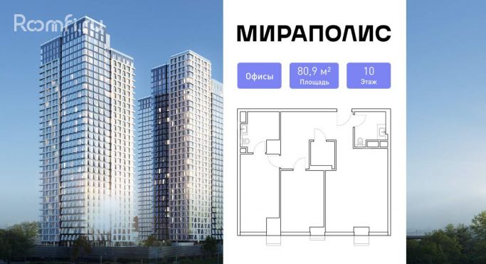 Продажа офиса 80.9 м², проспект Мира - фото 2