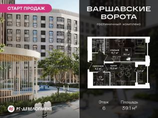 Продажа помещения свободного назначения 39.1 м²