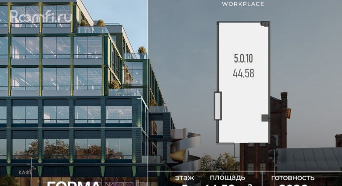 Продажа офиса 44.6 м², Складочная улица - фото 1