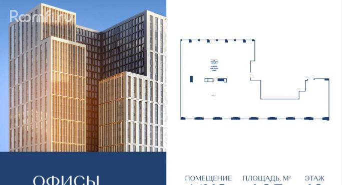 Продажа офиса 403 м² - фото 1