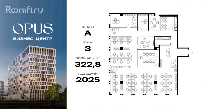 Продажа офиса 322.8 м², Дербеневская улица - фото 1