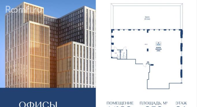 Продажа офиса 252 м² - фото 1