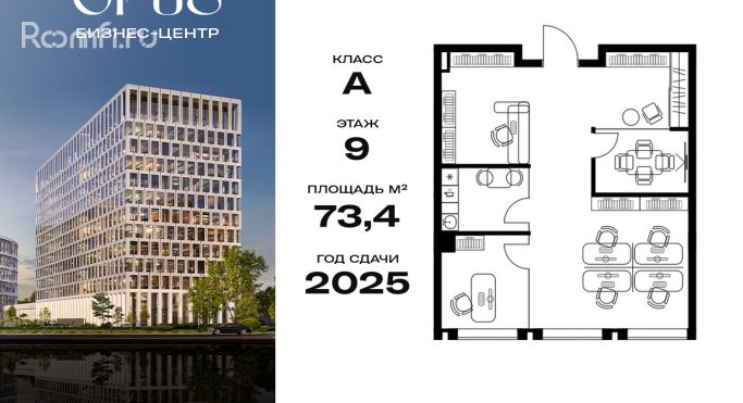 Продажа офиса 73.4 м², Дербеневская улица - фото 1