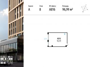 Продажа офиса 97 м²