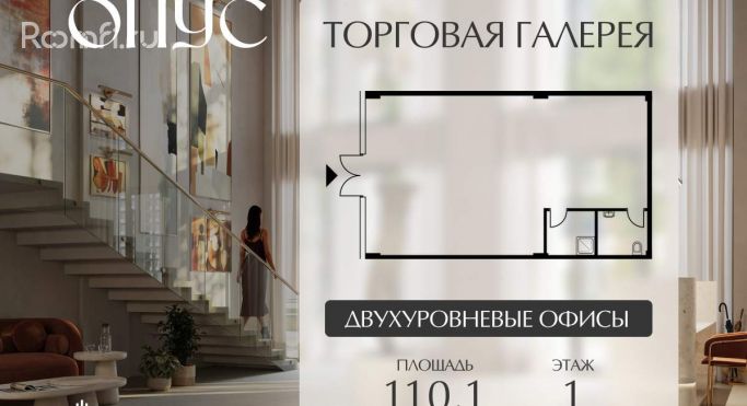 Продажа торгового помещения 110.1 м², Дербеневская улица - фото 2