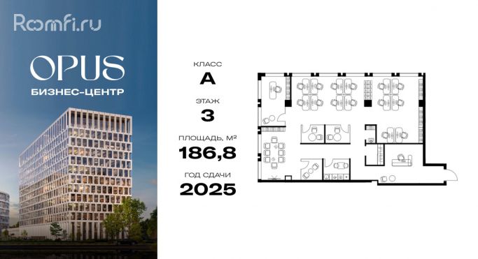 Продажа офиса 186.8 м², Дербеневская улица - фото 1