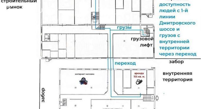 Аренда помещения свободного назначения 152 м², Дмитровское шоссе - фото 2