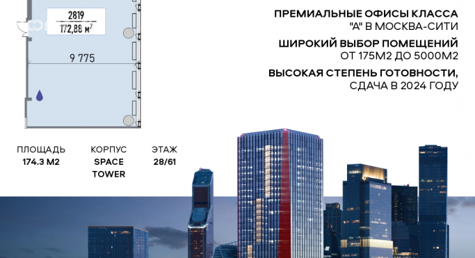 Продажа офиса 174.3 м², Шмитовский проезд - фото 1