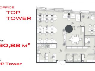 Продажа офиса 160.9 м²