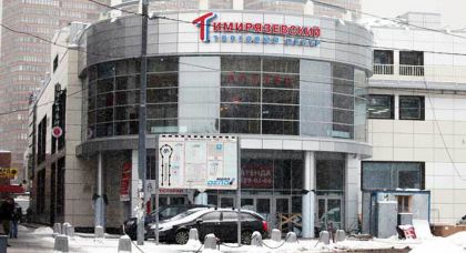 торговый центр «Тимирязевский» - превью