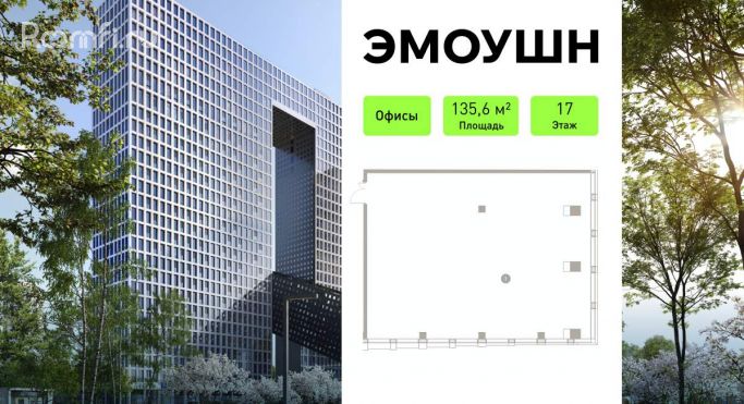 Продажа офиса 135.6 м², 2-й Силикатный проезд - фото 2