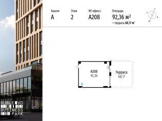 Продажа офиса 92.4 м²