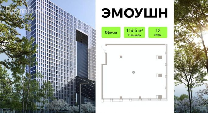 Продажа офиса 114.5 м², 2-й Силикатный проезд - фото 2