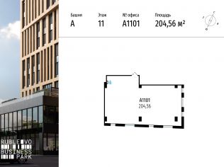 Продажа офиса 2839.1 м²