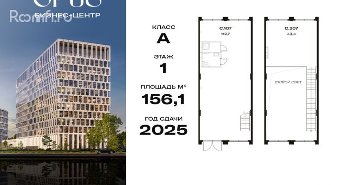 Продажа торгового помещения 156.1 м², Дербеневская улица - фото 1