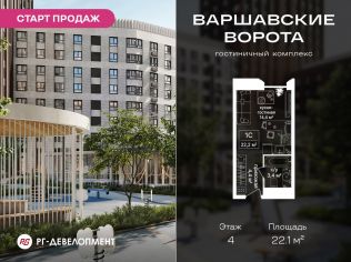 Продажа помещения свободного назначения 22.1 м²