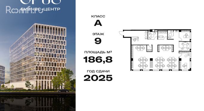 Продажа офиса 186.8 м², Дербеневская улица - фото 1