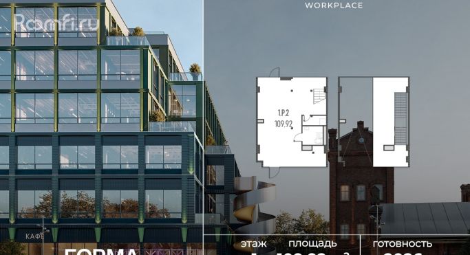 Продажа офиса 109.9 м², Складочная улица - фото 1