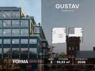 Продажа офиса 95.9 м²