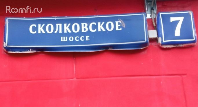 Продажа помещения свободного назначения 86 м², Сколковское шоссе - фото 3