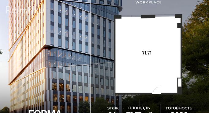 Продажа офиса 71.7 м², Полесский проезд - фото 1