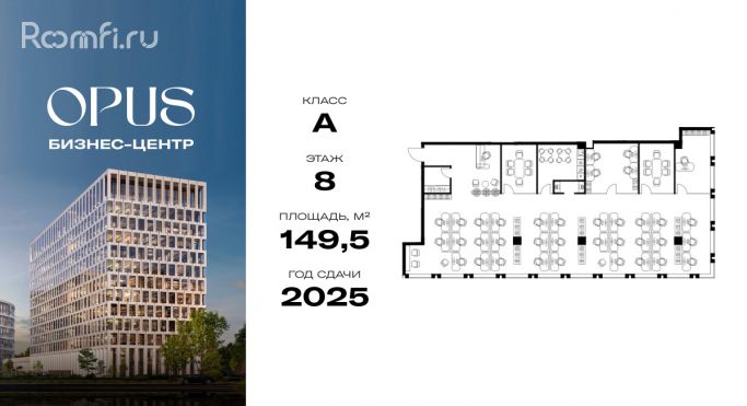 Продажа офиса 149.5 м², Дербеневская улица - фото 1