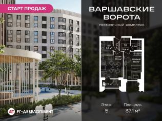 Продажа помещения свободного назначения 37.1 м²