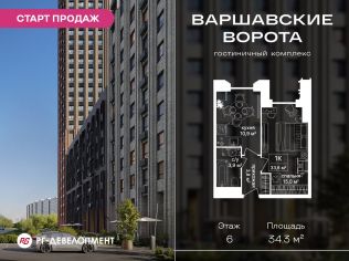 Продажа помещения свободного назначения 34.3 м²
